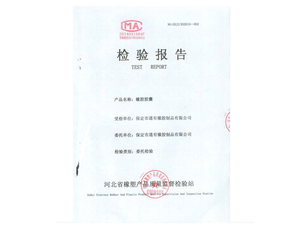 資質(zhì)證書(shū)